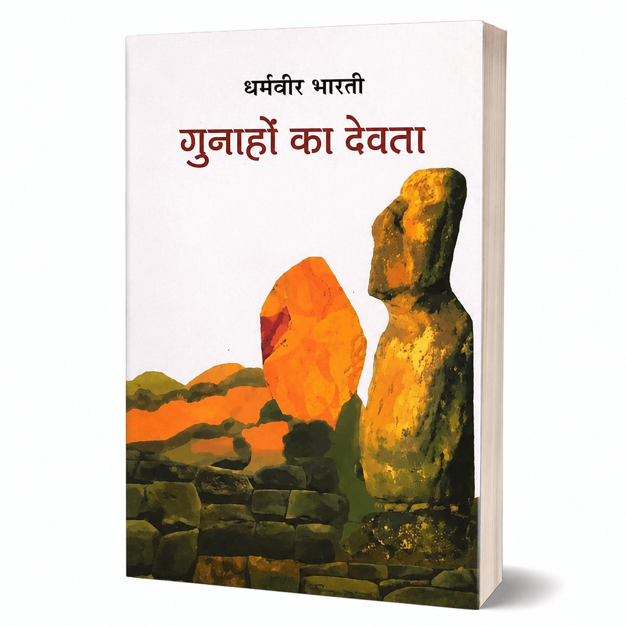 Gunahon Ka Devta and Ret Ki Machhli Hindi novels combo pack book cover Gunahon Ka Devta and Ret Ki Machhli Hindi novels combo pack book cover