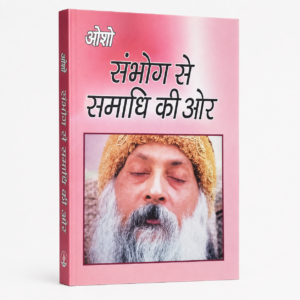 osho-sambhog-se-samadhi-ki-aur-hindi-book-back-cover-diamond-pocket-books.jpg